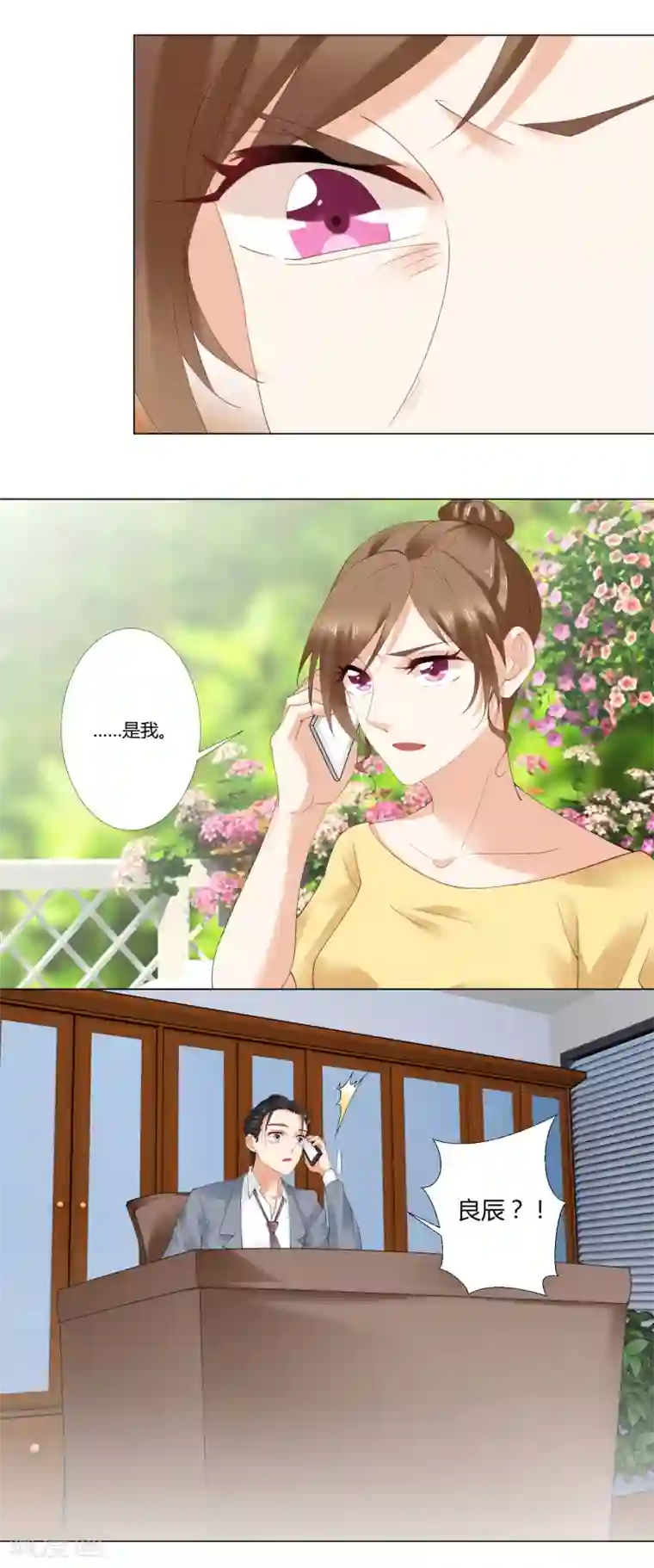 我的甜甜小保姆第80话 礼物