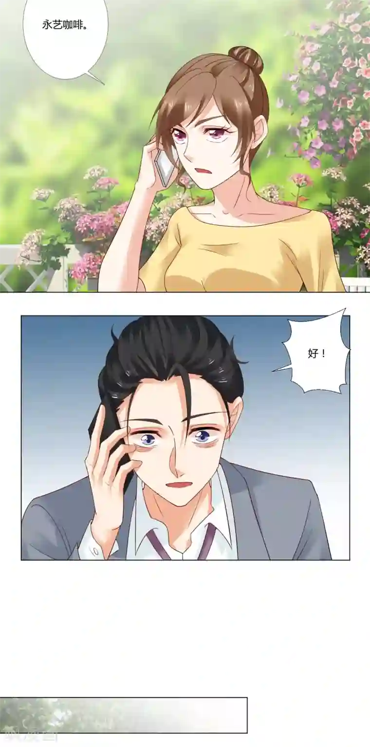 我的甜甜小保姆第80话 礼物