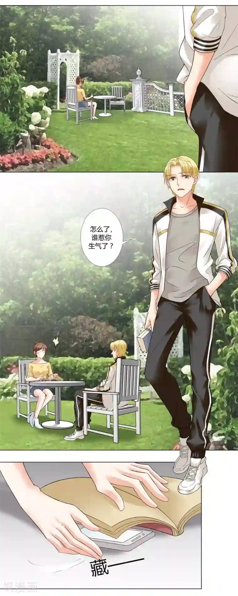 我的甜甜小保姆第80话 礼物