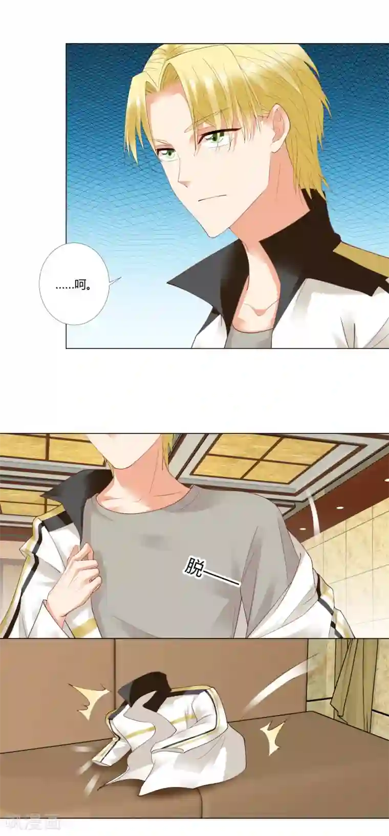 我的甜甜小保姆第81话 我不相信