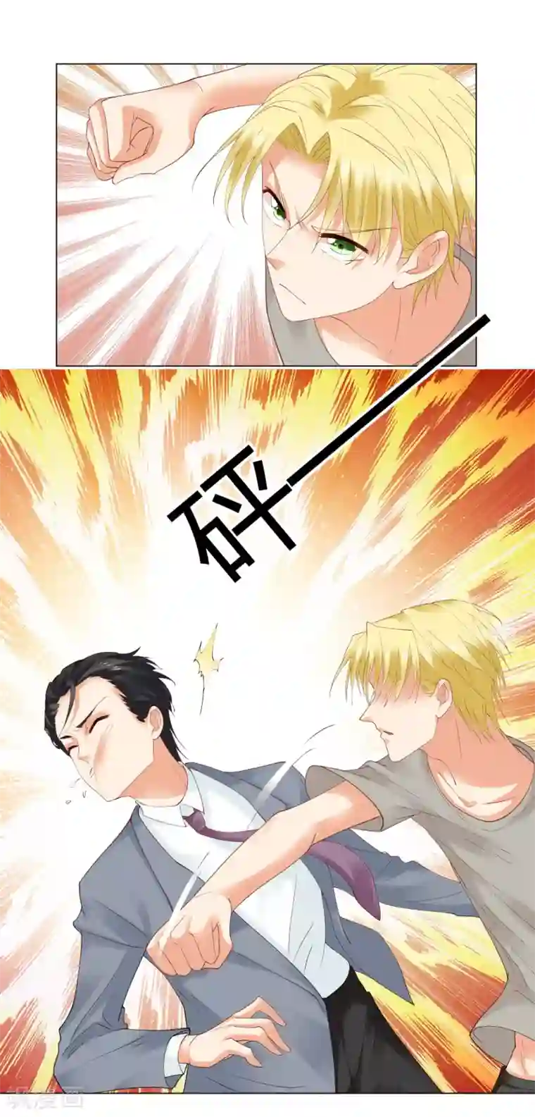 我的甜甜小保姆第81话 我不相信