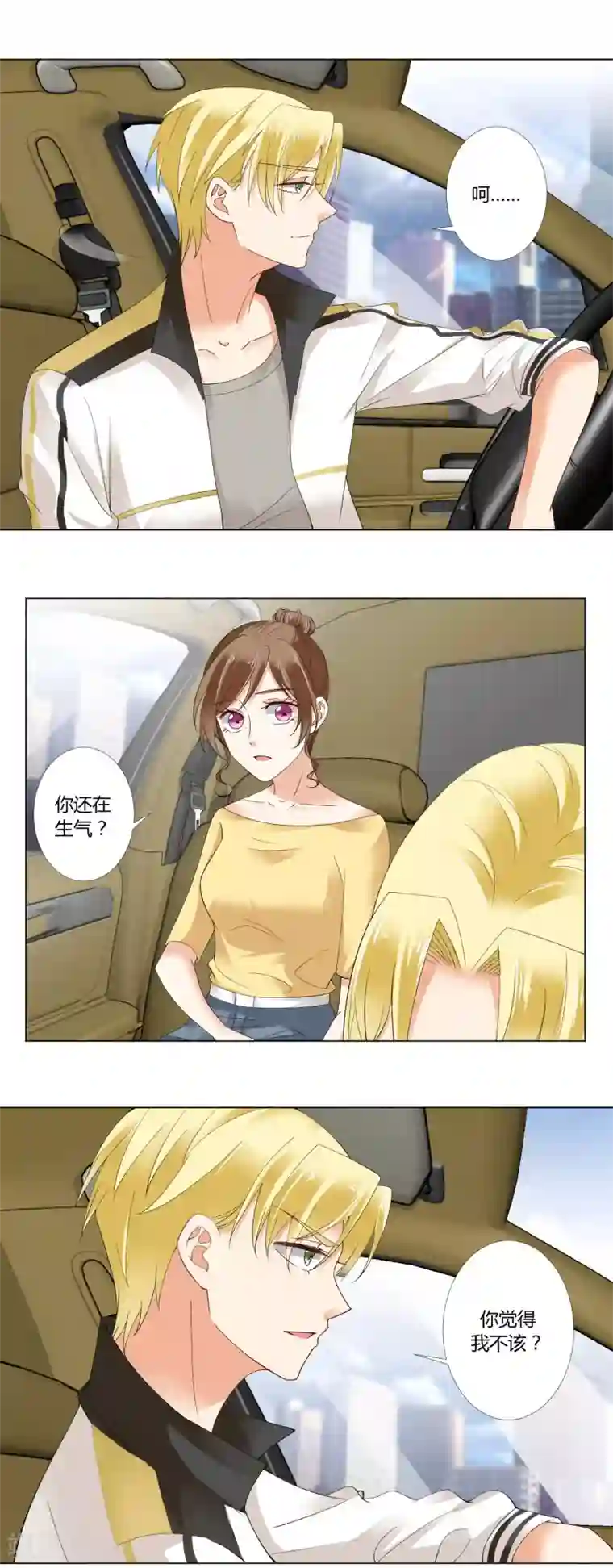 我的甜甜小保姆第82话 解释