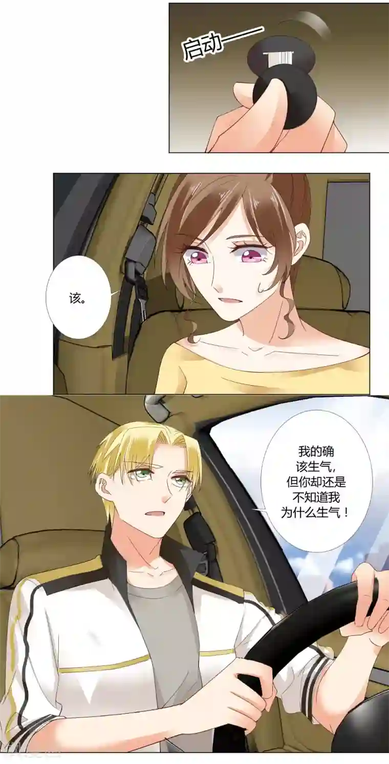 我的甜甜小保姆第82话 解释