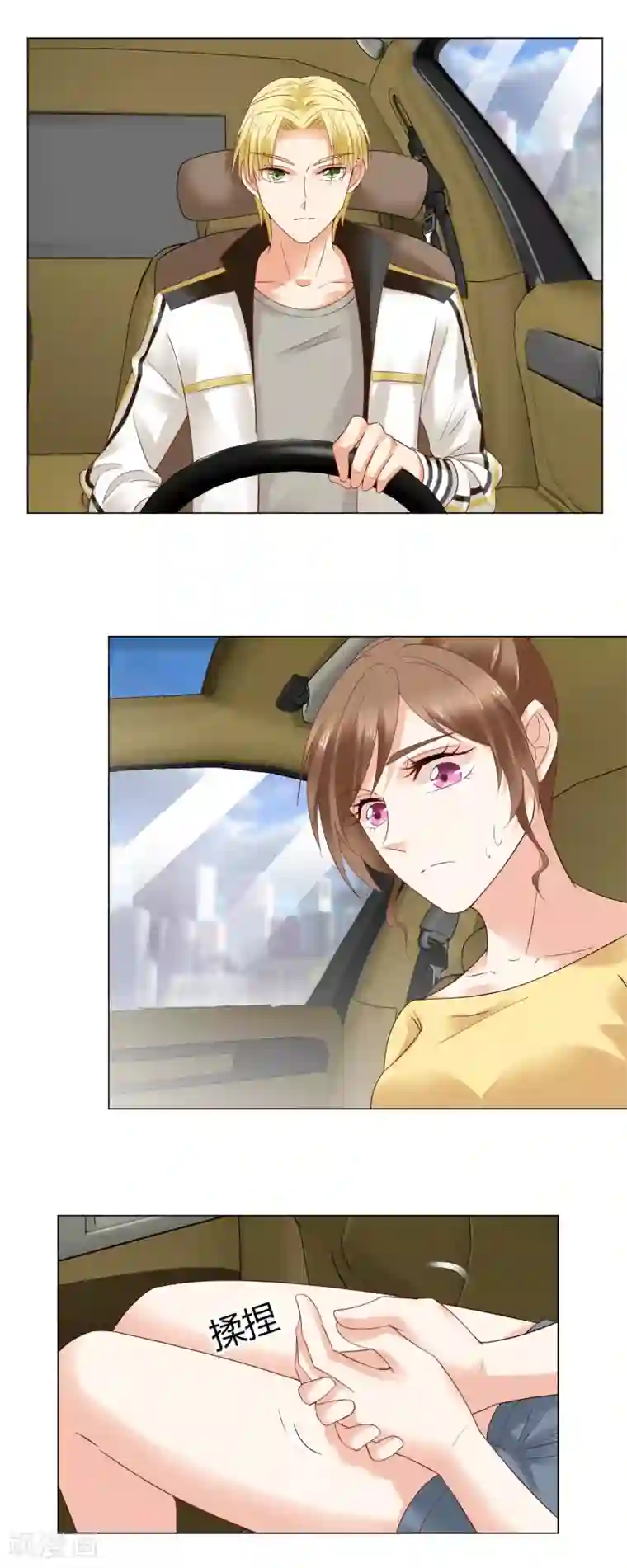 我的甜甜小保姆第82话 解释