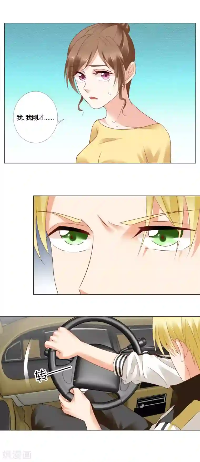 我的甜甜小保姆第82话 解释