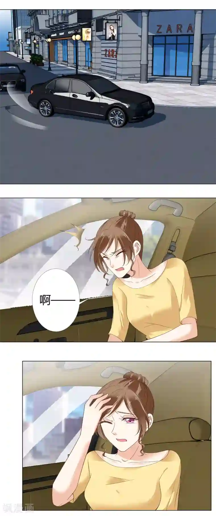 我的甜甜小保姆第82话 解释