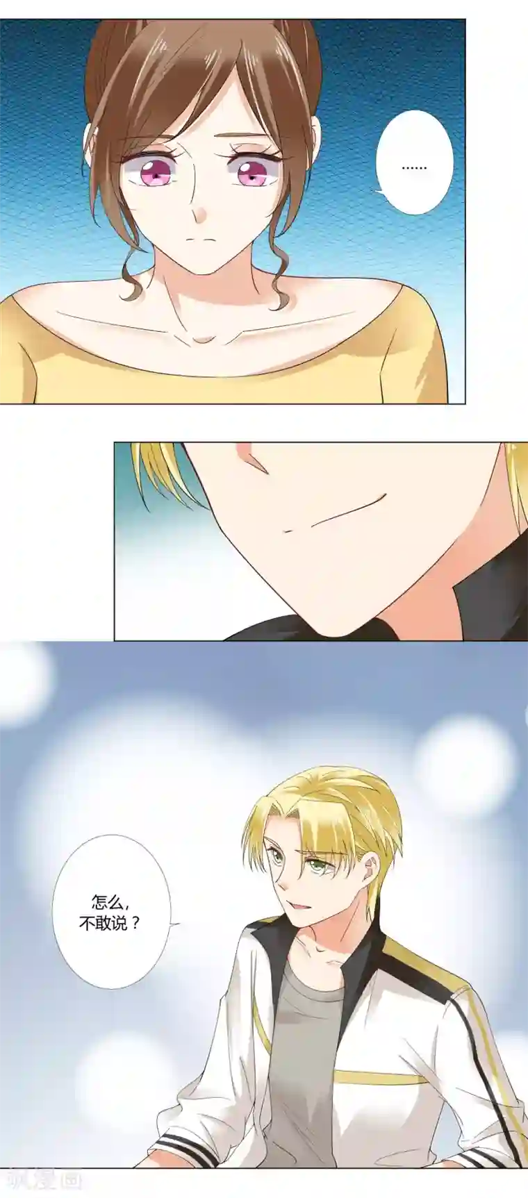 我的甜甜小保姆第82话 解释