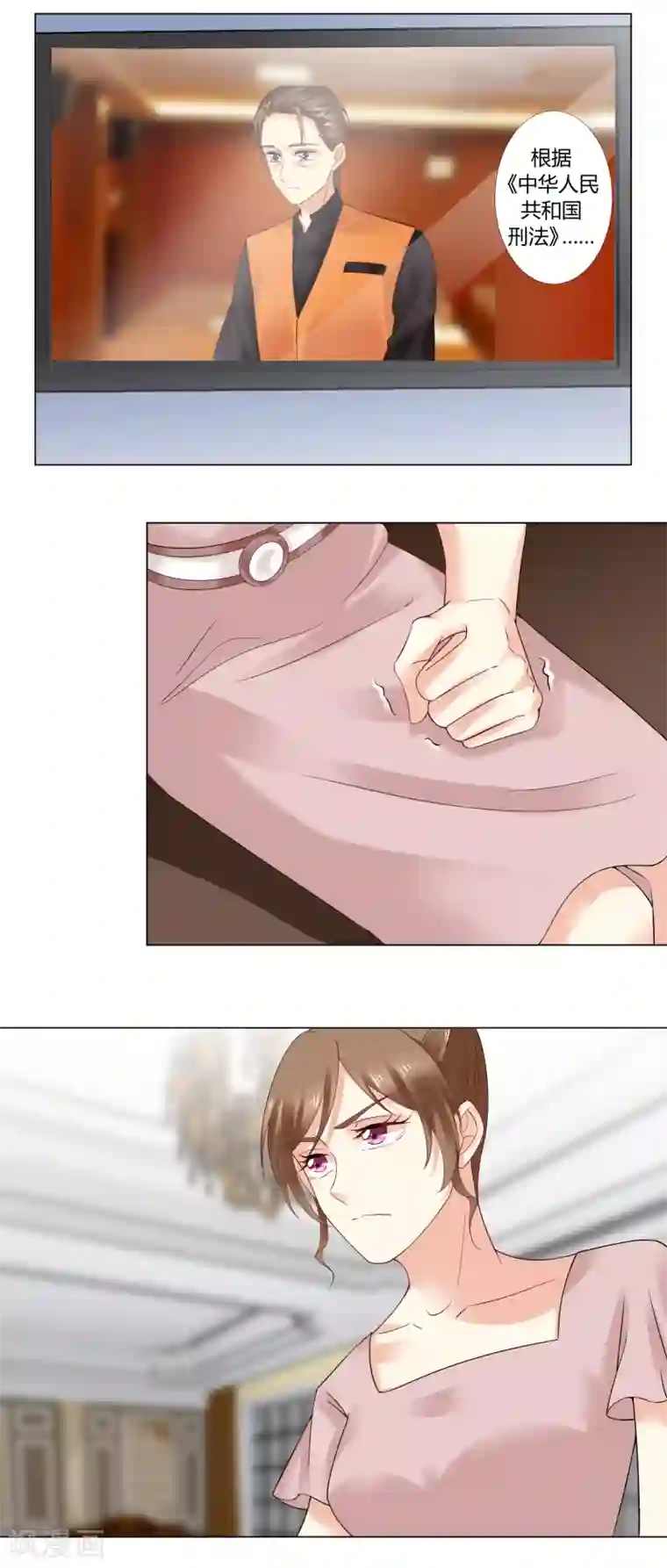 我的甜甜小保姆第83话 判决