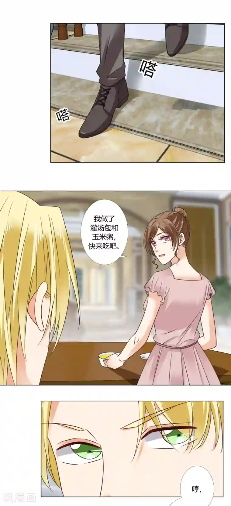 我的甜甜小保姆第83话 判决