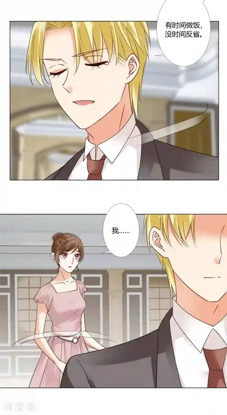 我的甜甜小保姆第83话 判决