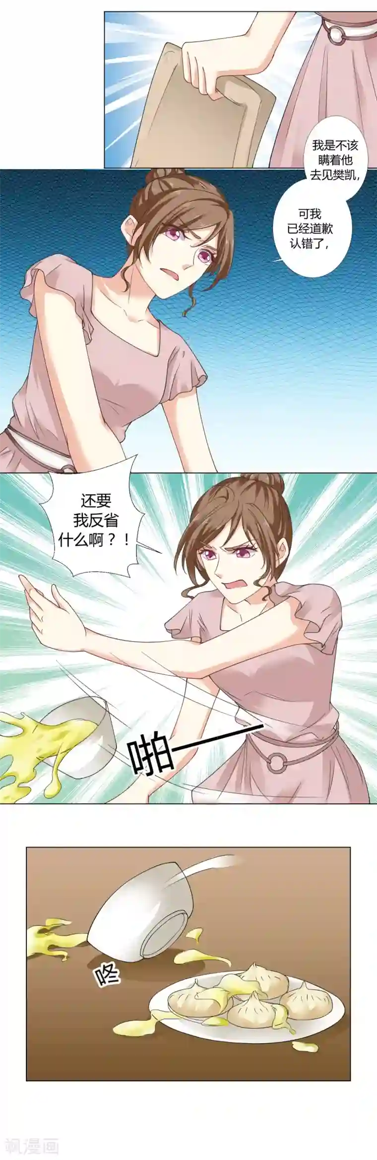 我的甜甜小保姆第83话 判决