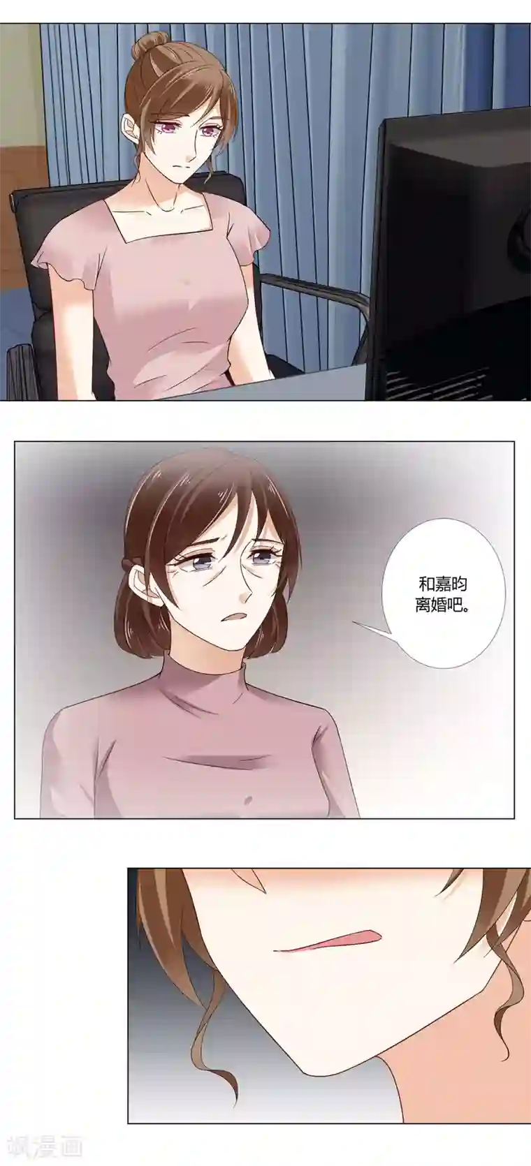 我的甜甜小保姆第84话 你不能留下