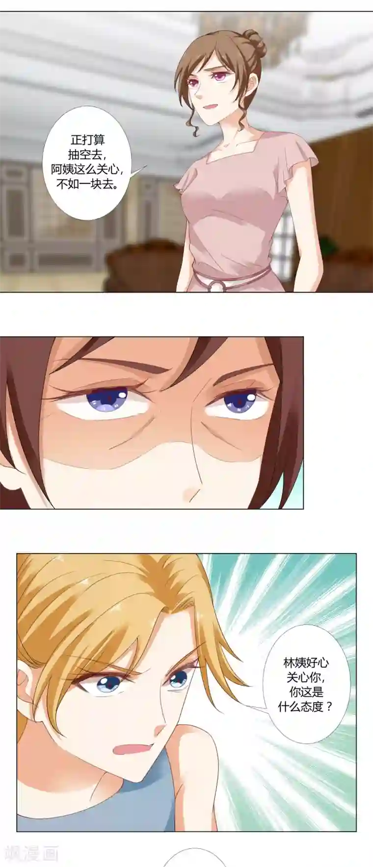 我的甜甜小保姆第84话 你不能留下