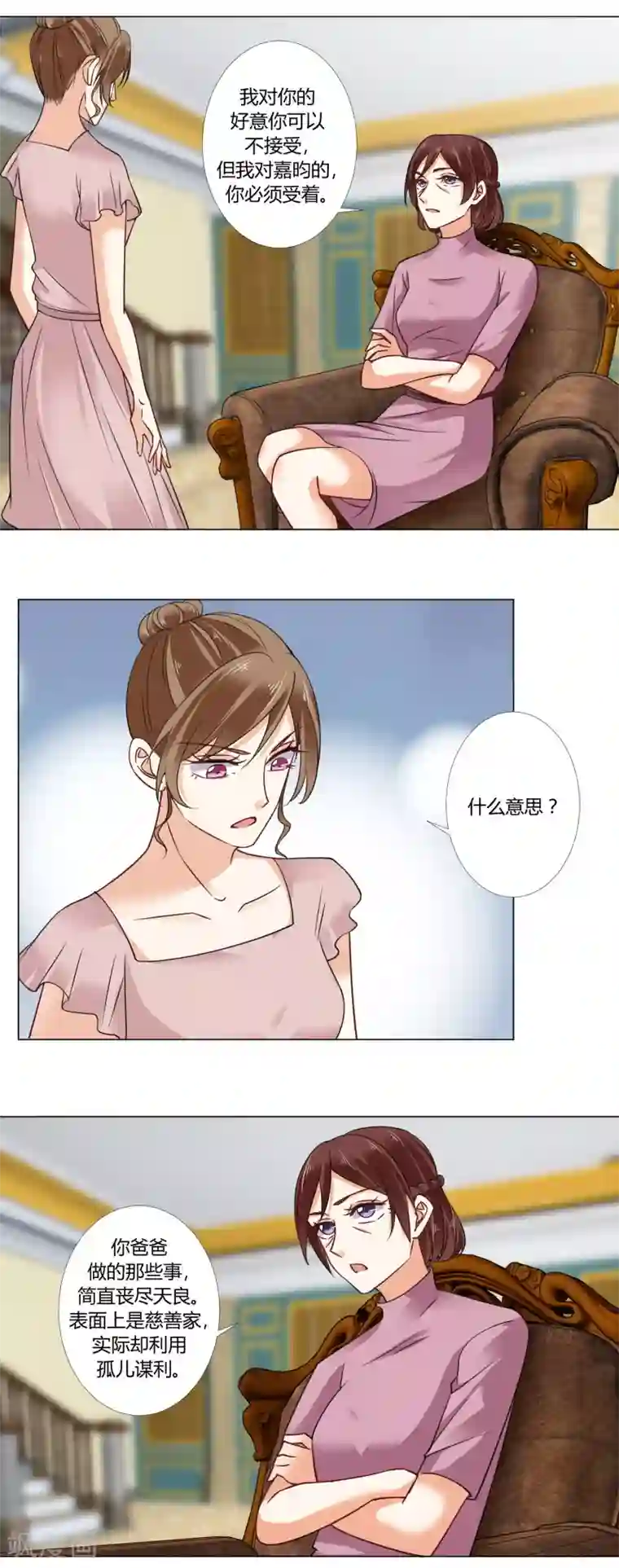 我的甜甜小保姆第84话 你不能留下