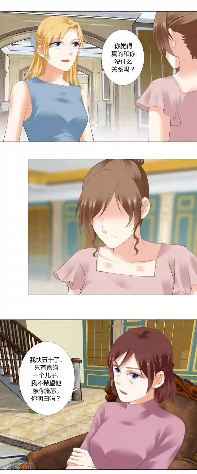 我的甜甜小保姆第84话 你不能留下