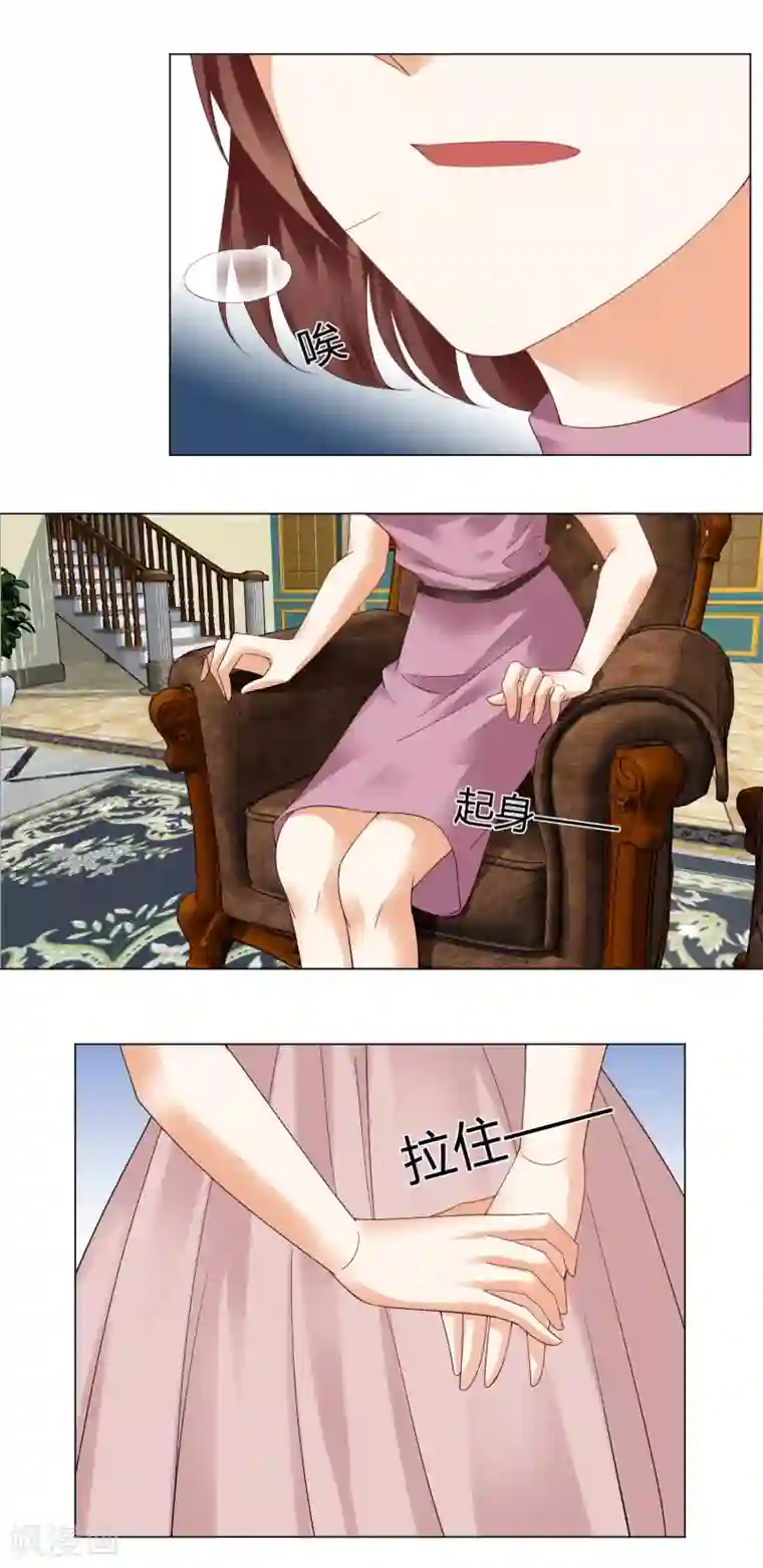 我的甜甜小保姆第84话 你不能留下