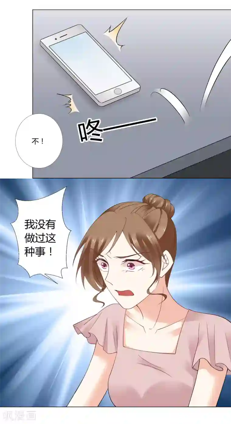 我的甜甜小保姆第85话 抄袭事实？