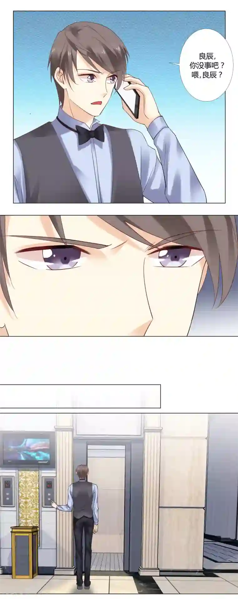 我的甜甜小保姆第85话 抄袭事实？