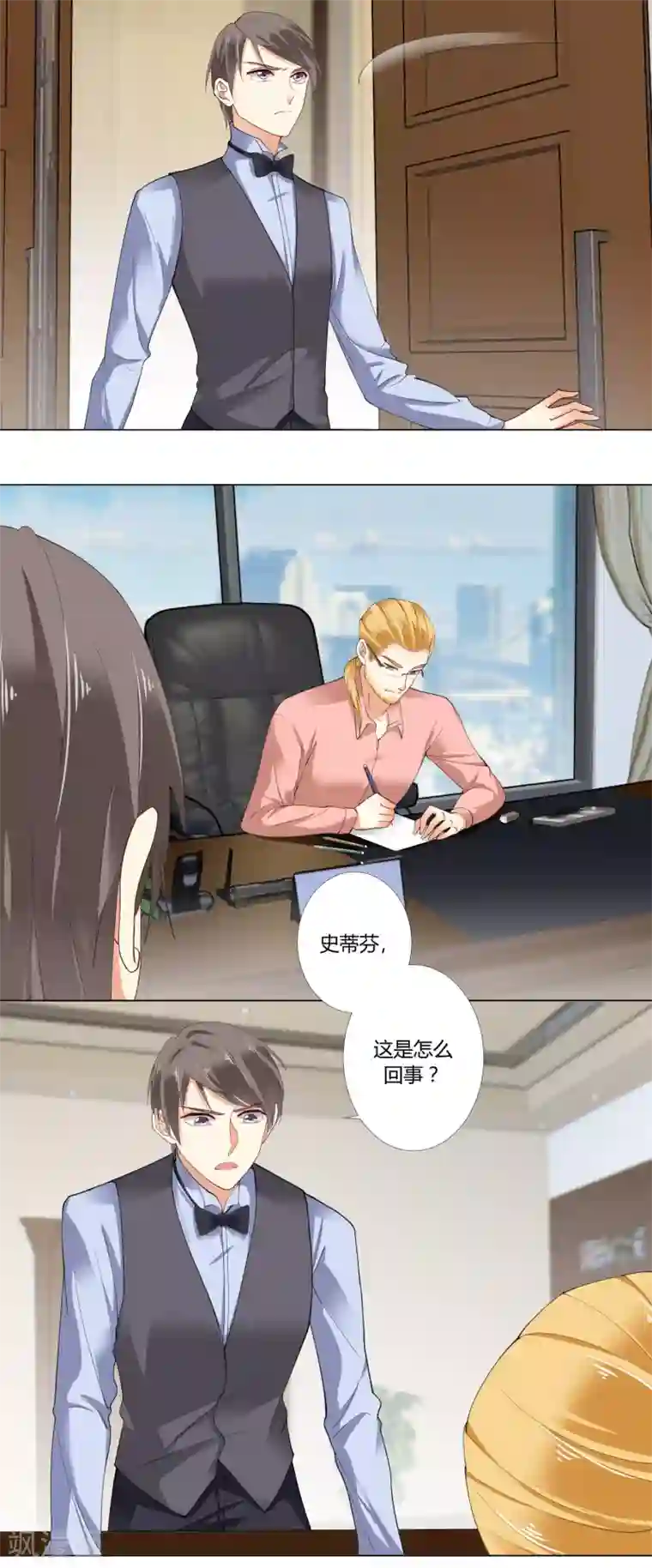 我的甜甜小保姆第85话 抄袭事实？