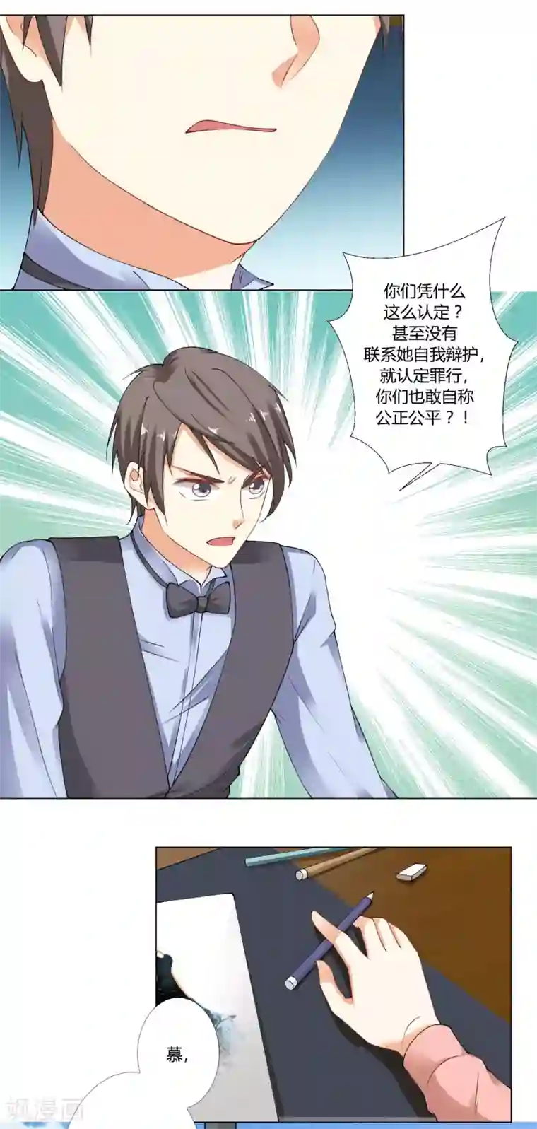 我的甜甜小保姆第85话 抄袭事实？