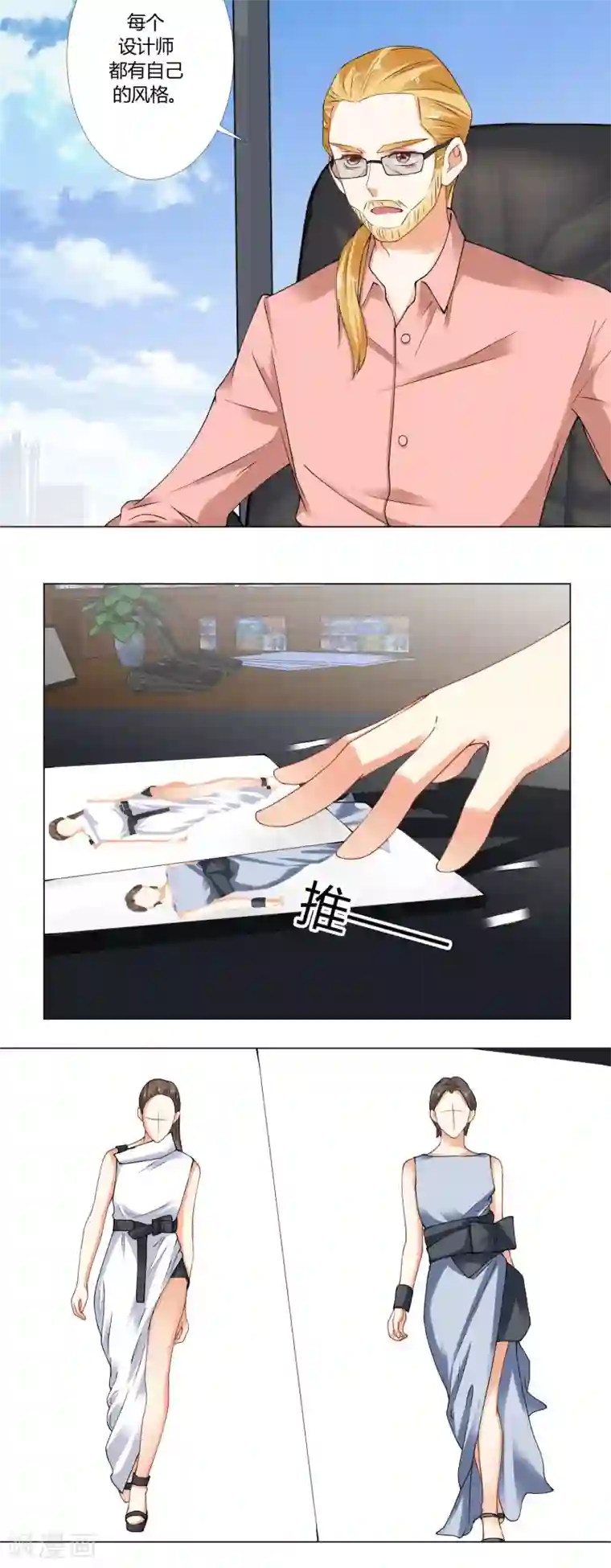 我的甜甜小保姆第85话 抄袭事实？