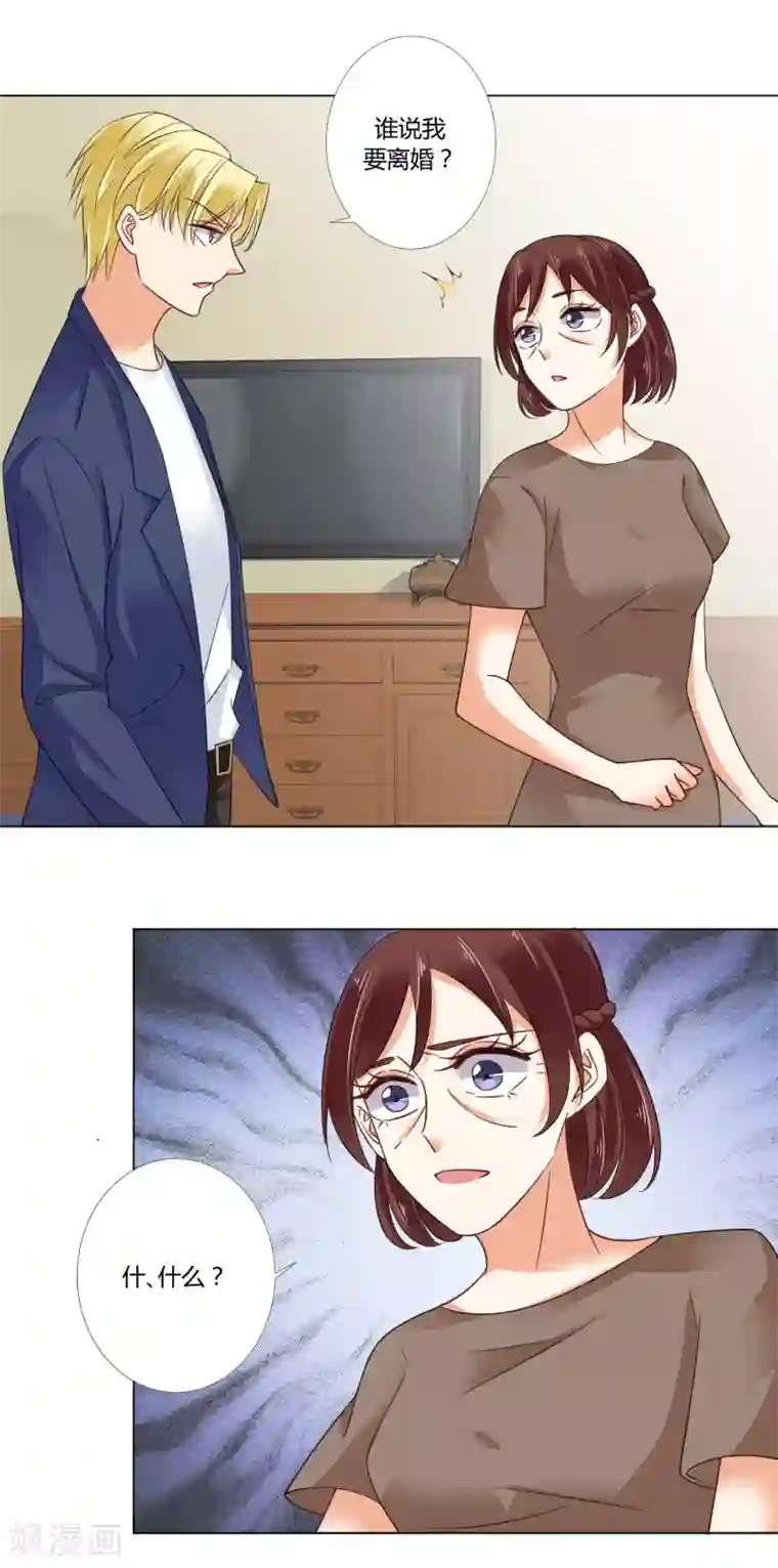 我的甜甜小保姆第86话 危机