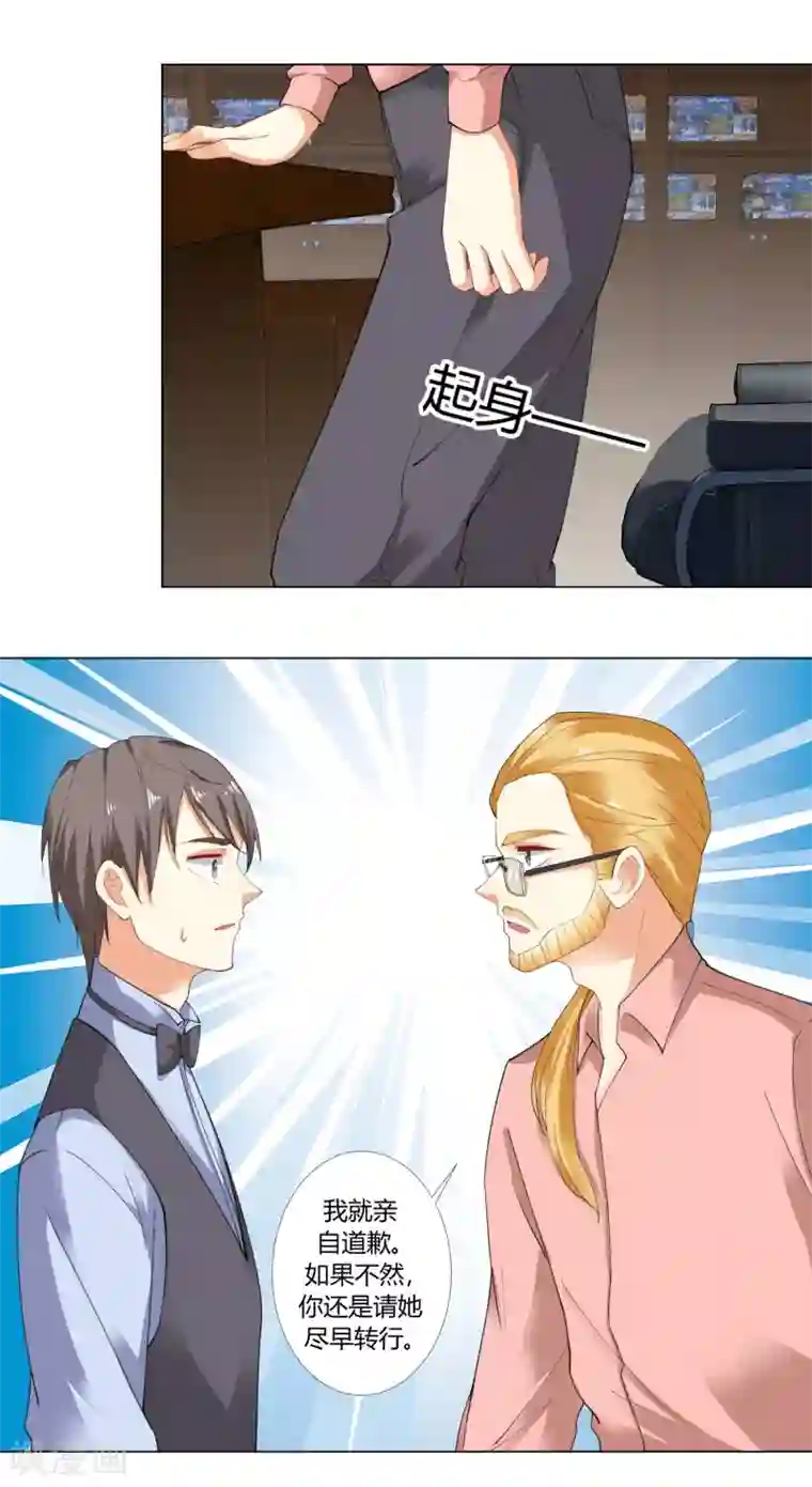 我的甜甜小保姆第86话 危机