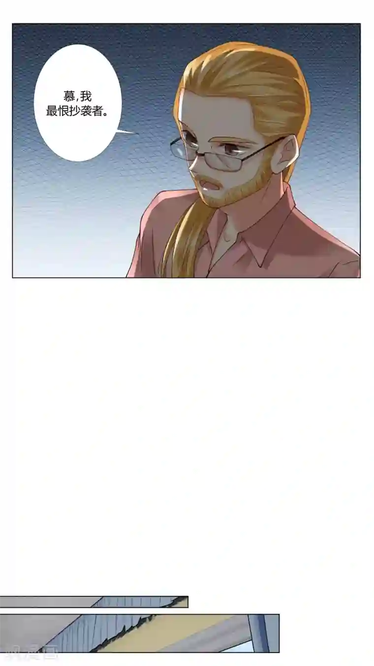 我的甜甜小保姆第86话 危机