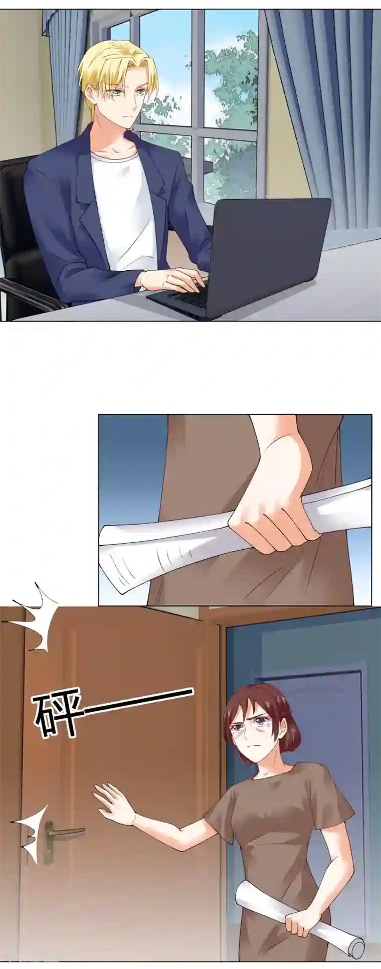 我的甜甜小保姆第86话 危机