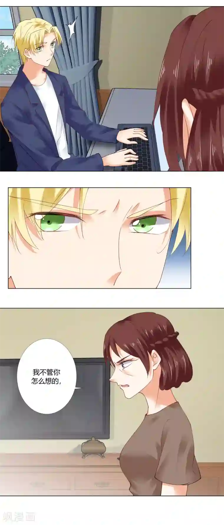 我的甜甜小保姆第86话 危机