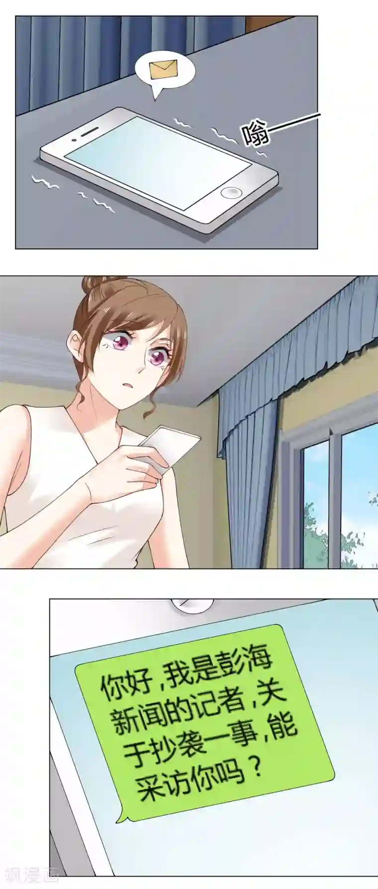 我的甜甜小保姆第87话 相信自己