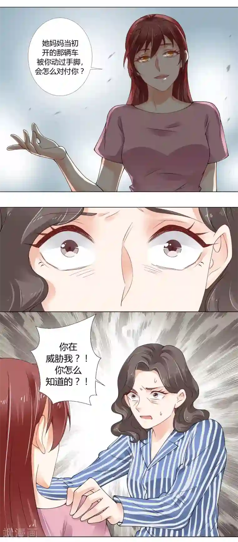 我的甜甜小保姆第88话 母女