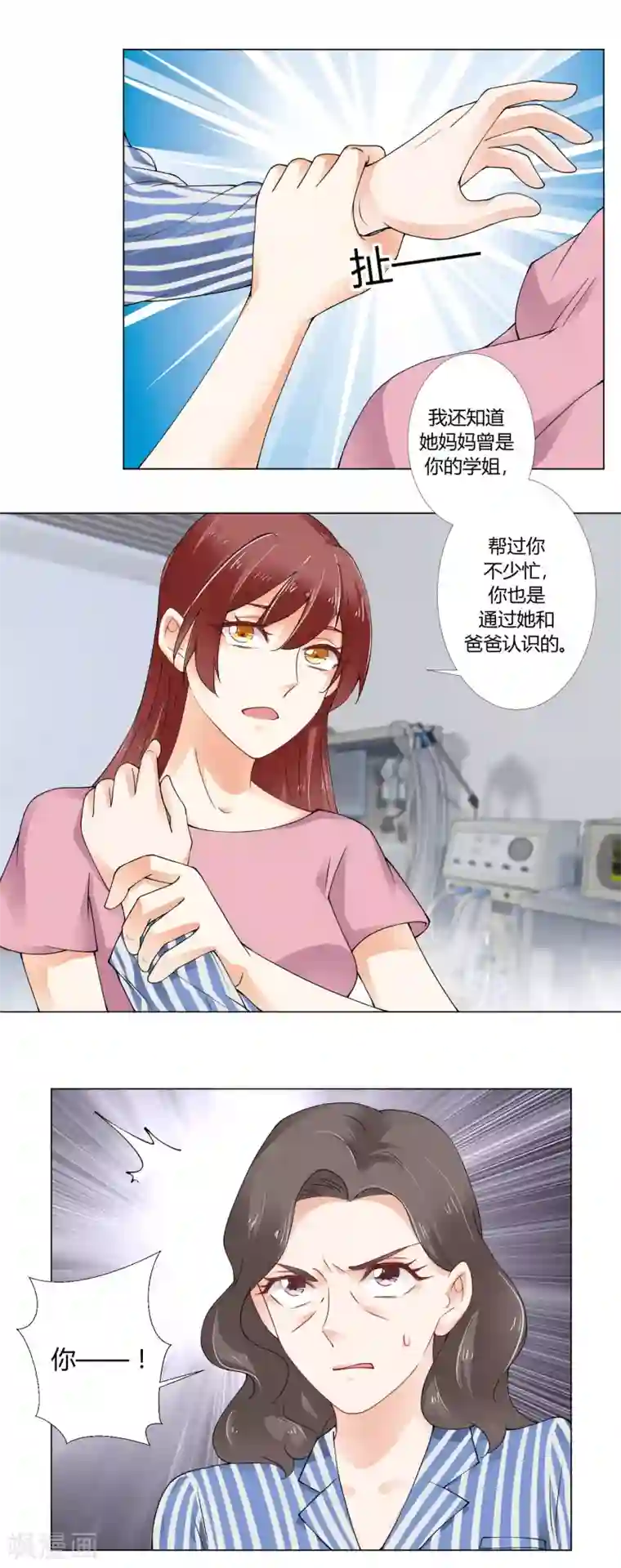 我的甜甜小保姆第88话 母女