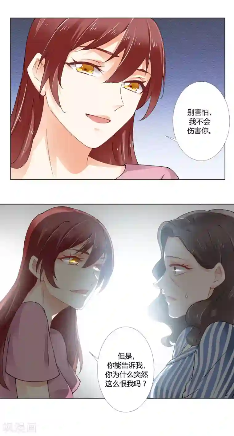 我的甜甜小保姆第88话 母女