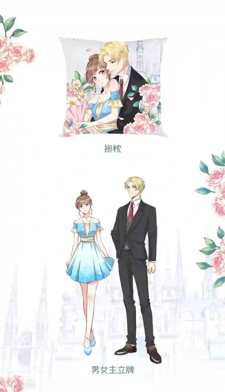 我的甜甜小保姆第88话 母女