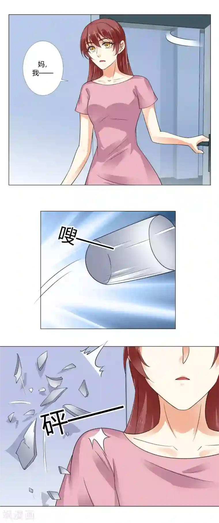 我的甜甜小保姆第88话 母女