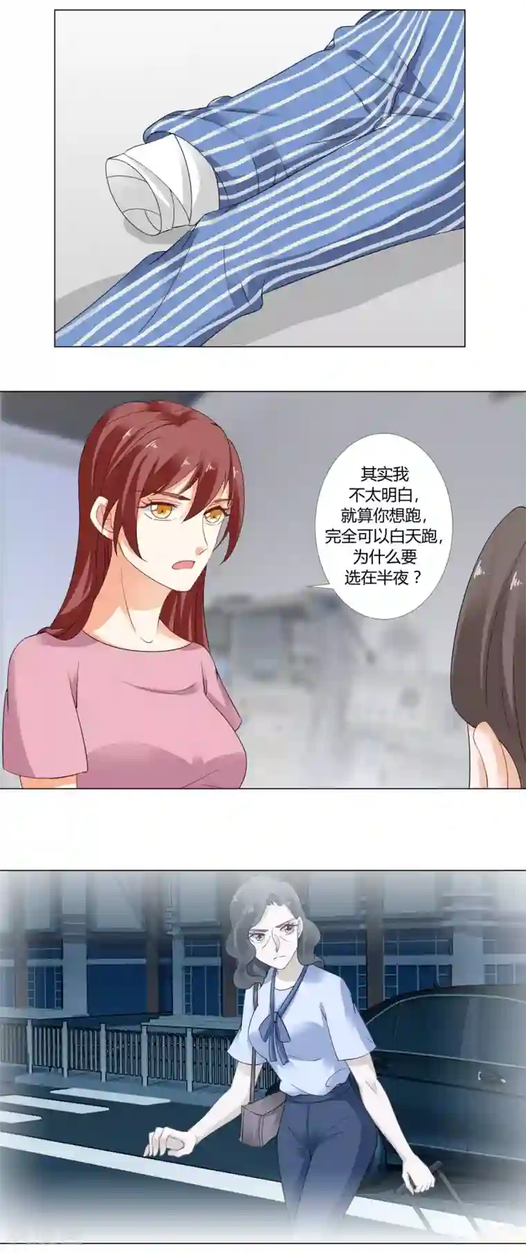 我的甜甜小保姆第88话 母女