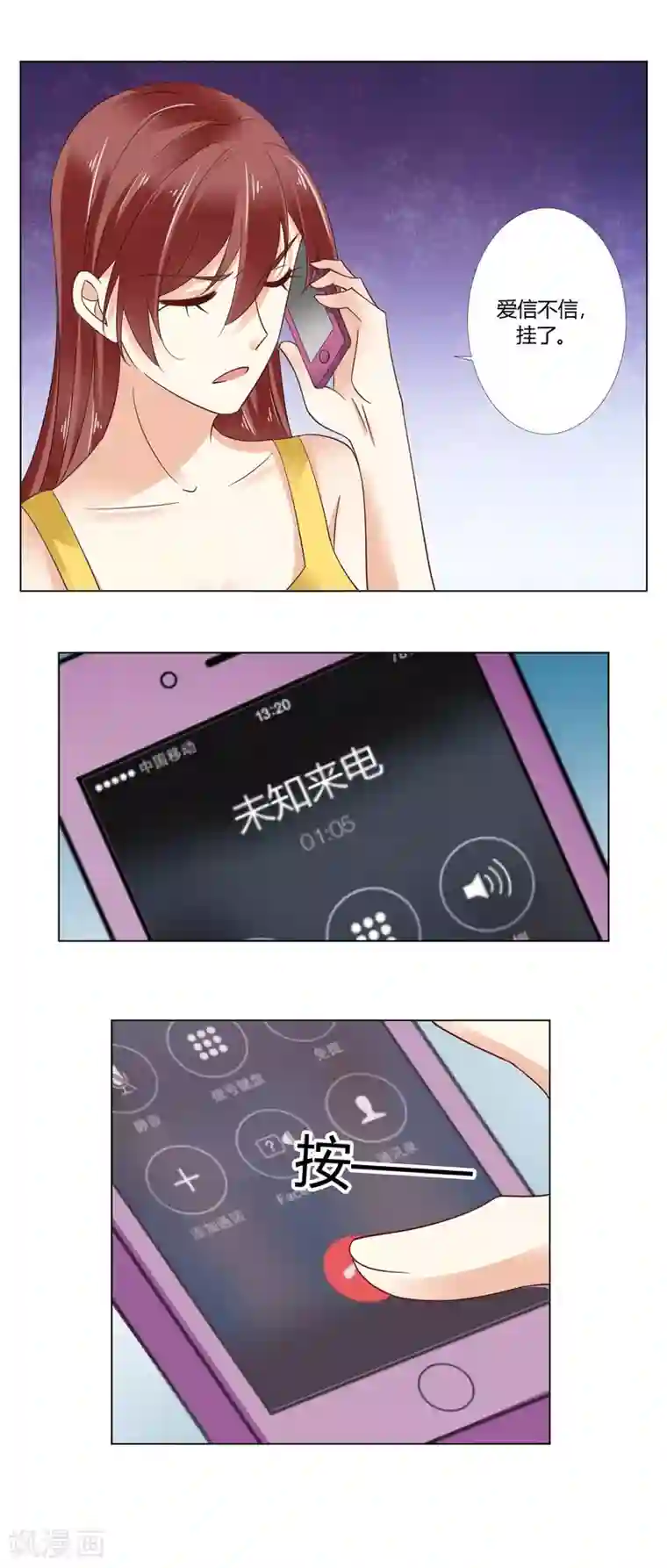 我的甜甜小保姆第89话 嫌疑目标