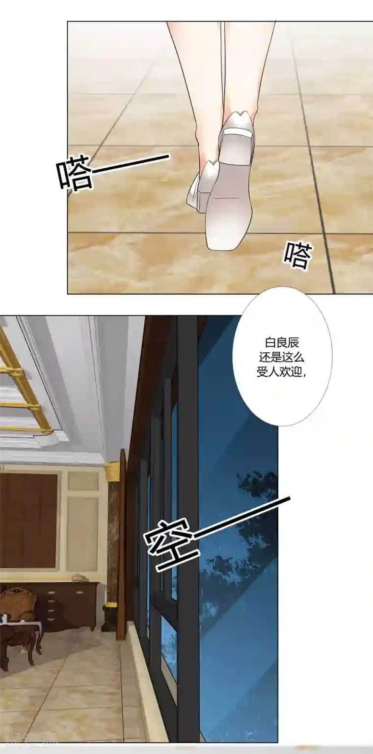 我的甜甜小保姆第89话 嫌疑目标