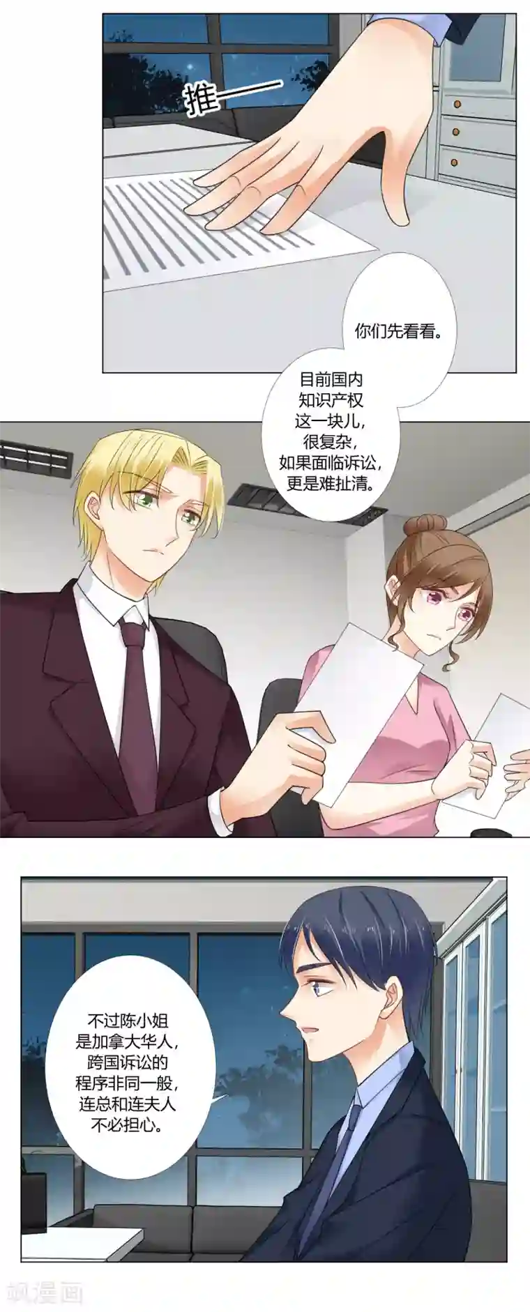 我的甜甜小保姆第89话 嫌疑目标