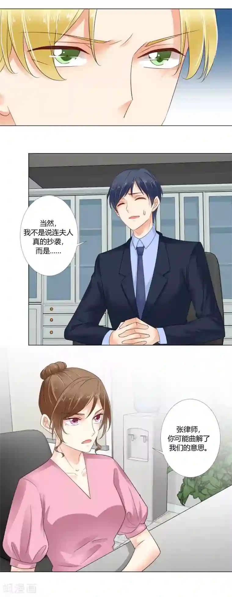 我的甜甜小保姆第89话 嫌疑目标