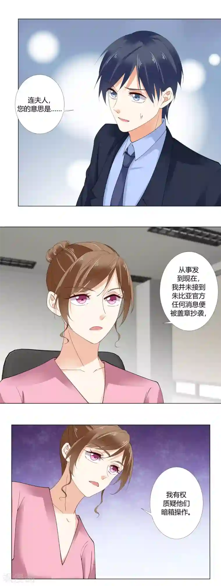 我的甜甜小保姆第89话 嫌疑目标