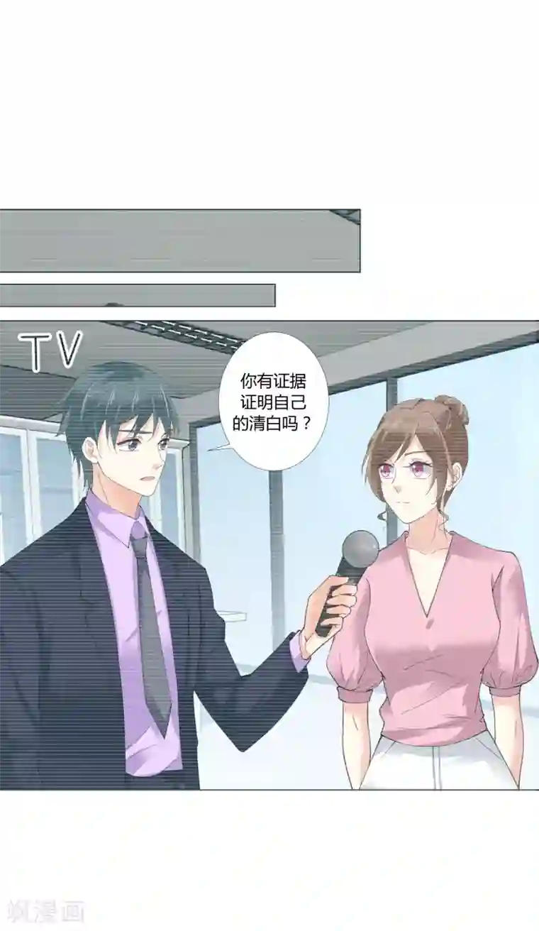 我的甜甜小保姆第89话 嫌疑目标