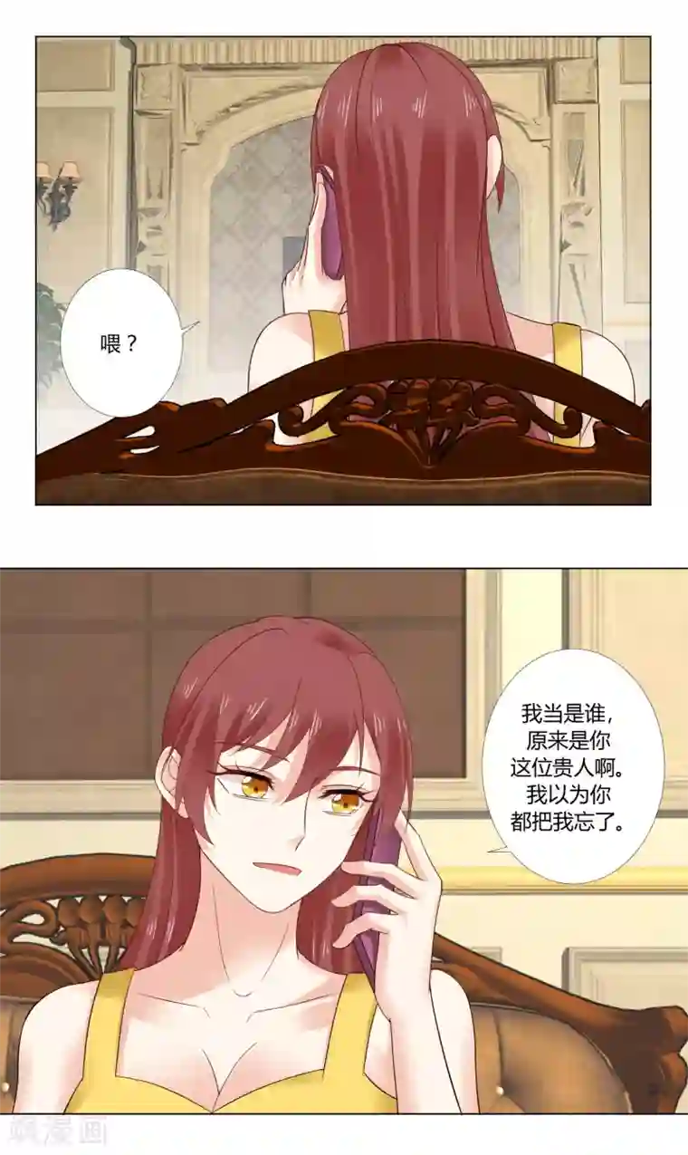 我的甜甜小保姆第89话 嫌疑目标