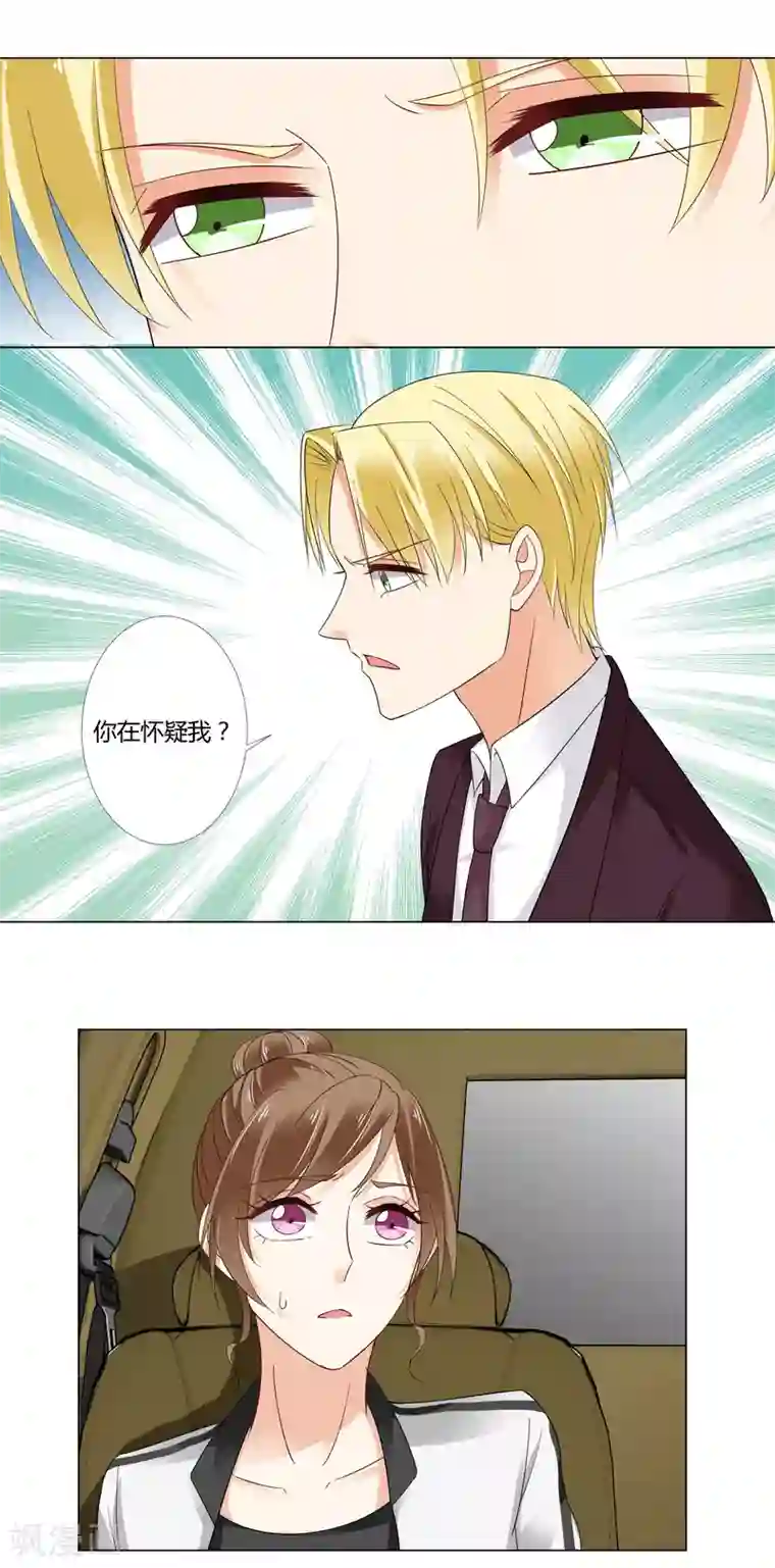 我的甜甜小保姆第90话 再次泄露