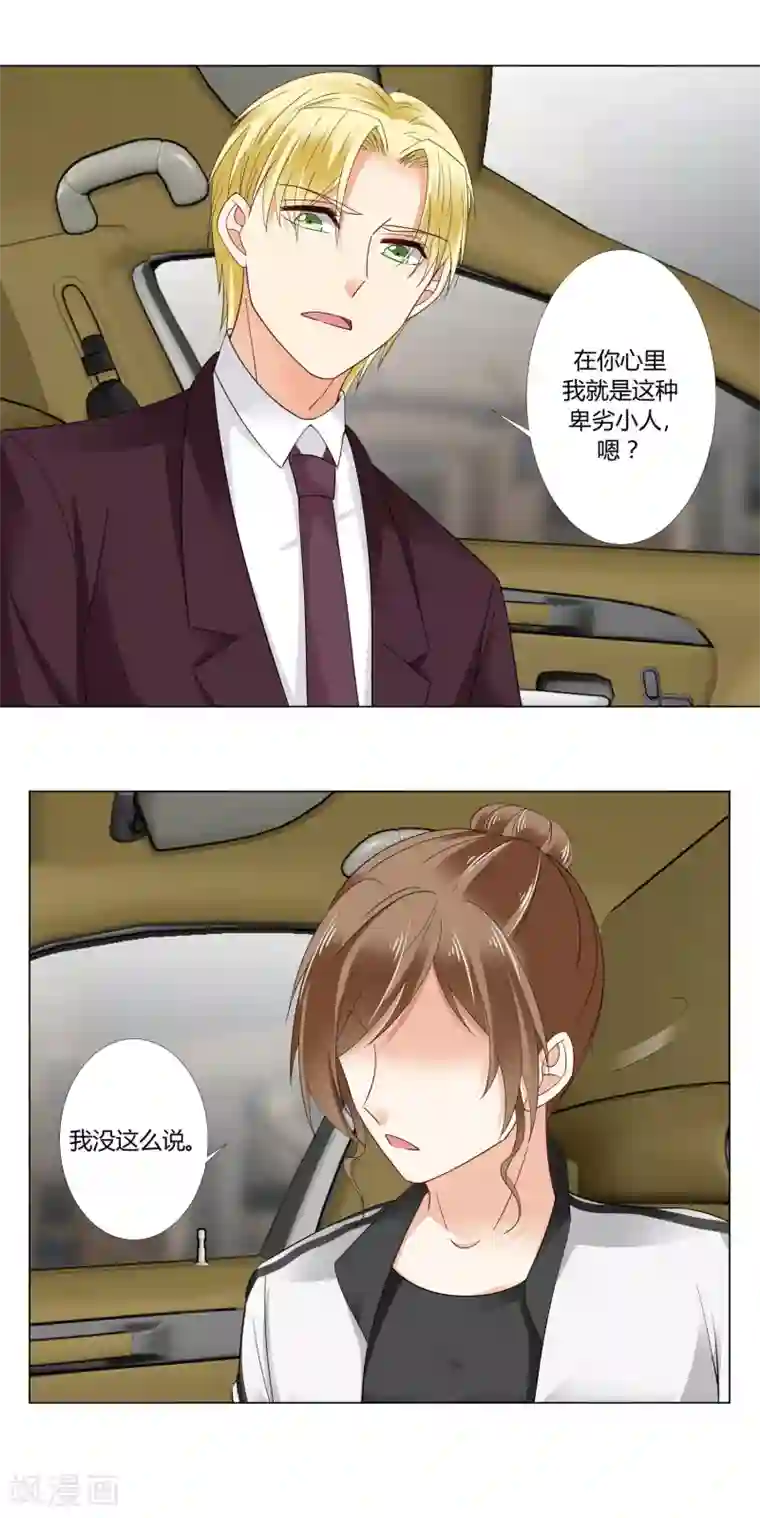 我的甜甜小保姆第90话 再次泄露