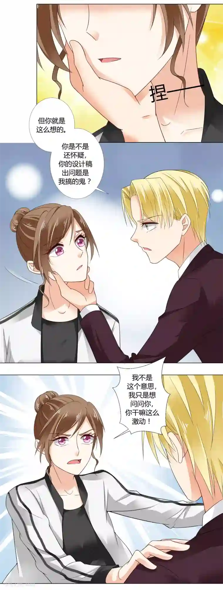 我的甜甜小保姆第90话 再次泄露