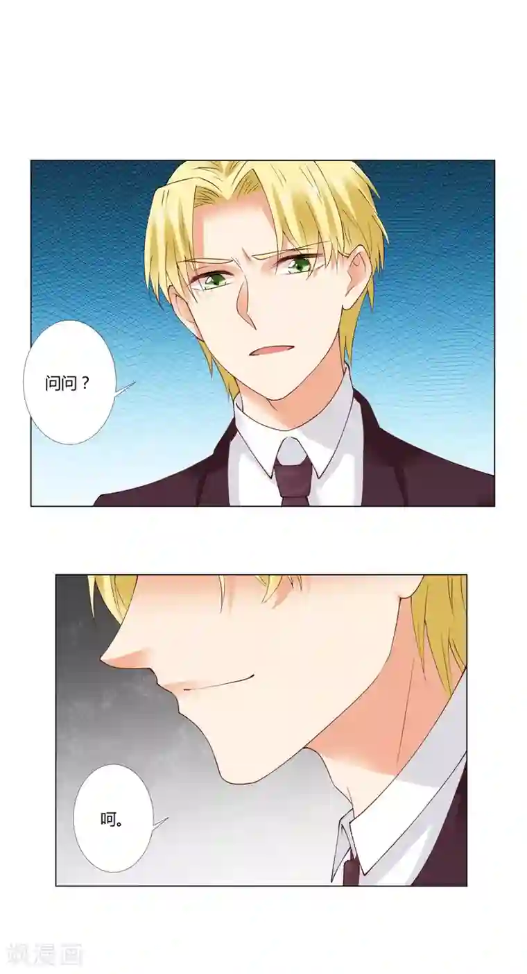 我的甜甜小保姆第90话 再次泄露