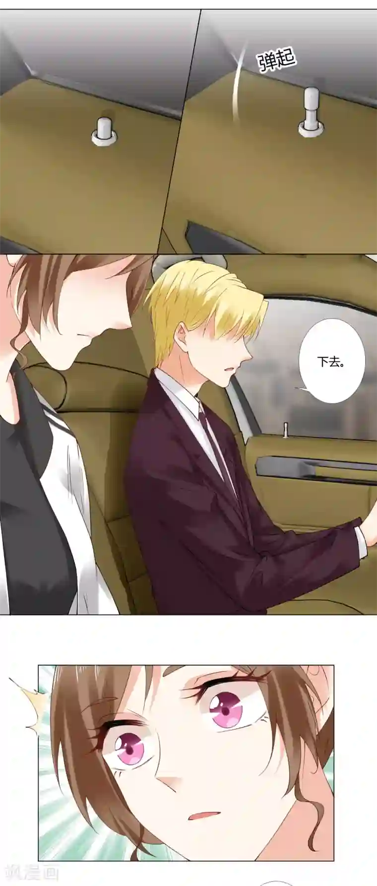 我的甜甜小保姆第90话 再次泄露