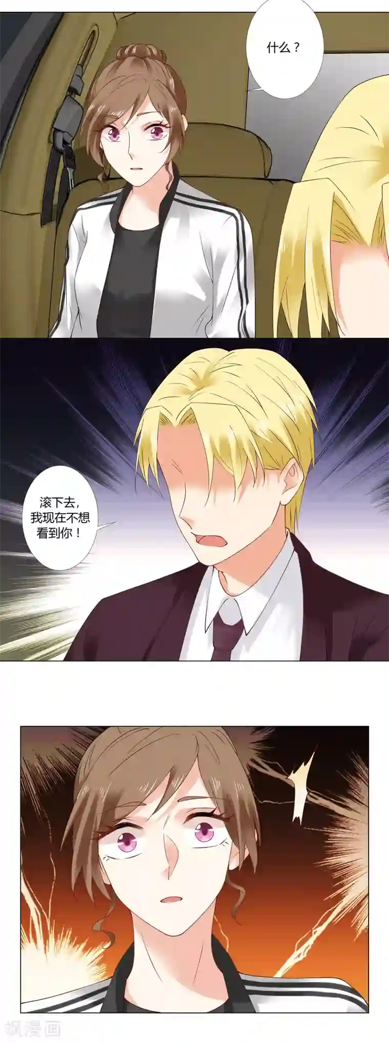 我的甜甜小保姆第90话 再次泄露